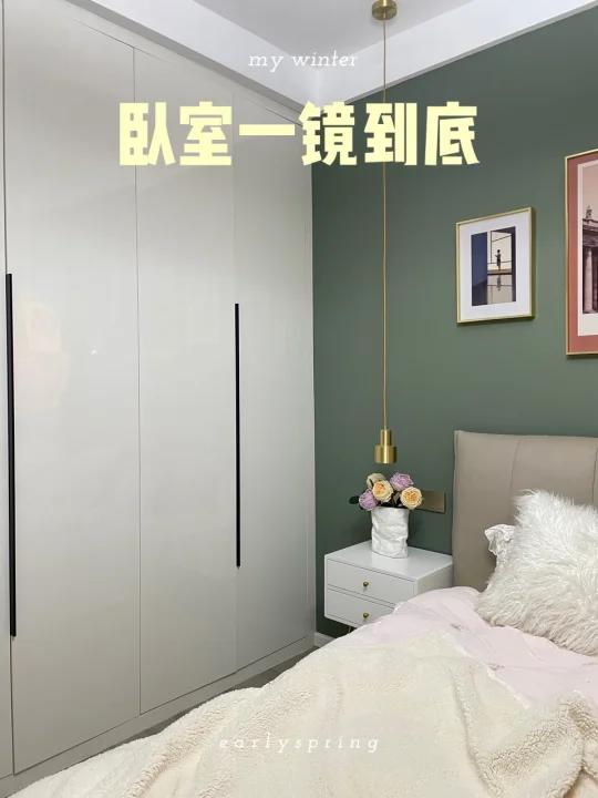 卧室一镜到底|一门到顶衣柜真的很好看