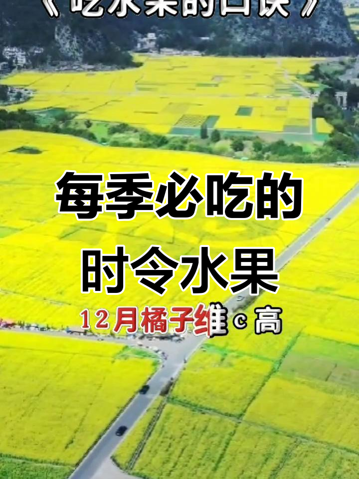 一年四季水果全攻略,吃对季节才健康