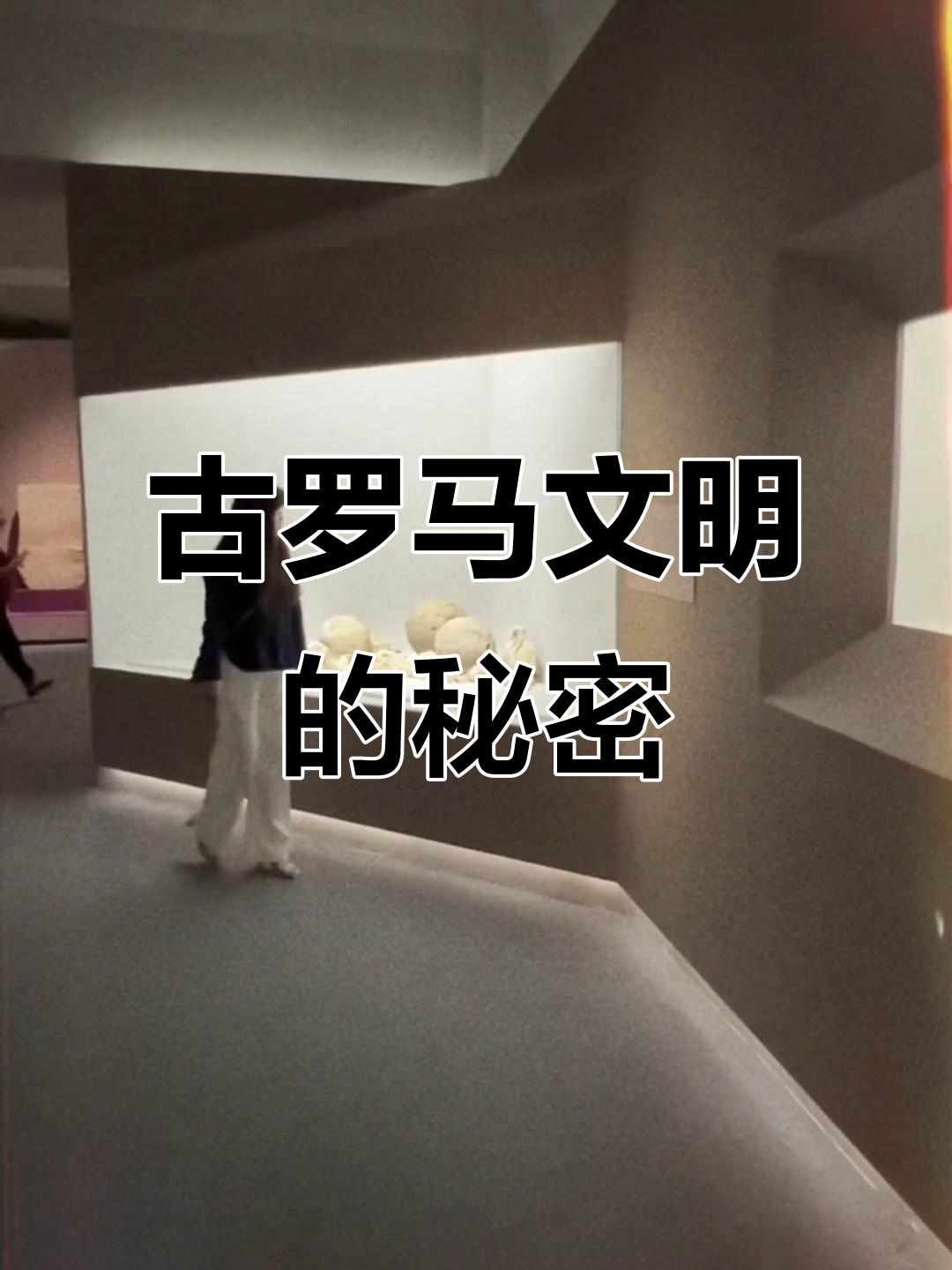 古罗马文明全貌,503件珍贵文物揭示意大利的起源