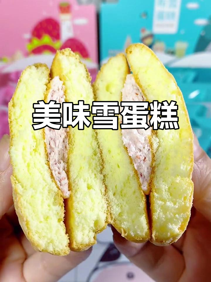 桃李雪蛋糕,外脆内软,奶油葡萄干超诱人!