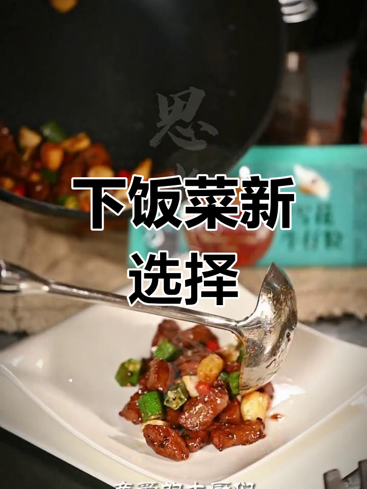 雪花牛肉与青椒蒜头完美搭配,口感鲜美,拌饭绝佳!