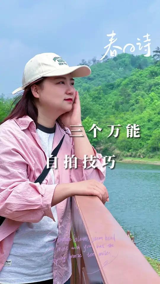 三个简单好学的自拍技巧,你也可以哦!手机摄影 人像摄影 自拍技巧 八爪鱼手机支架 八爪鱼