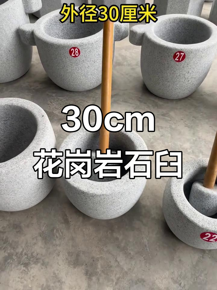 花岗岩石臼，直径30厘米高25厘米，打糍粑必备工具