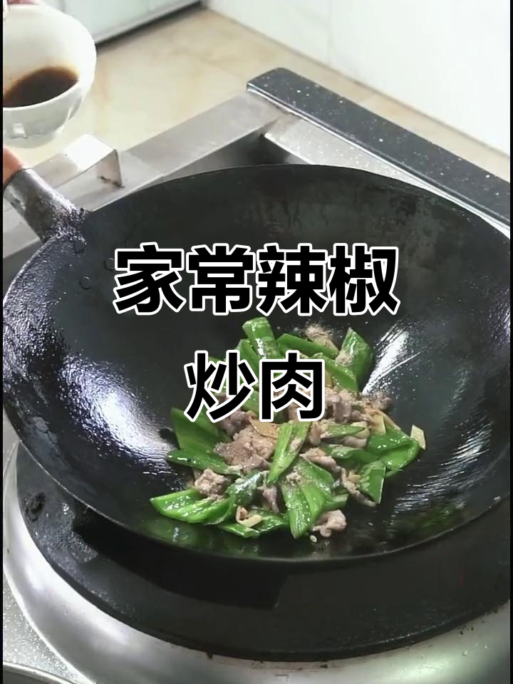 炒菜零难度,轻松做出家常美味!