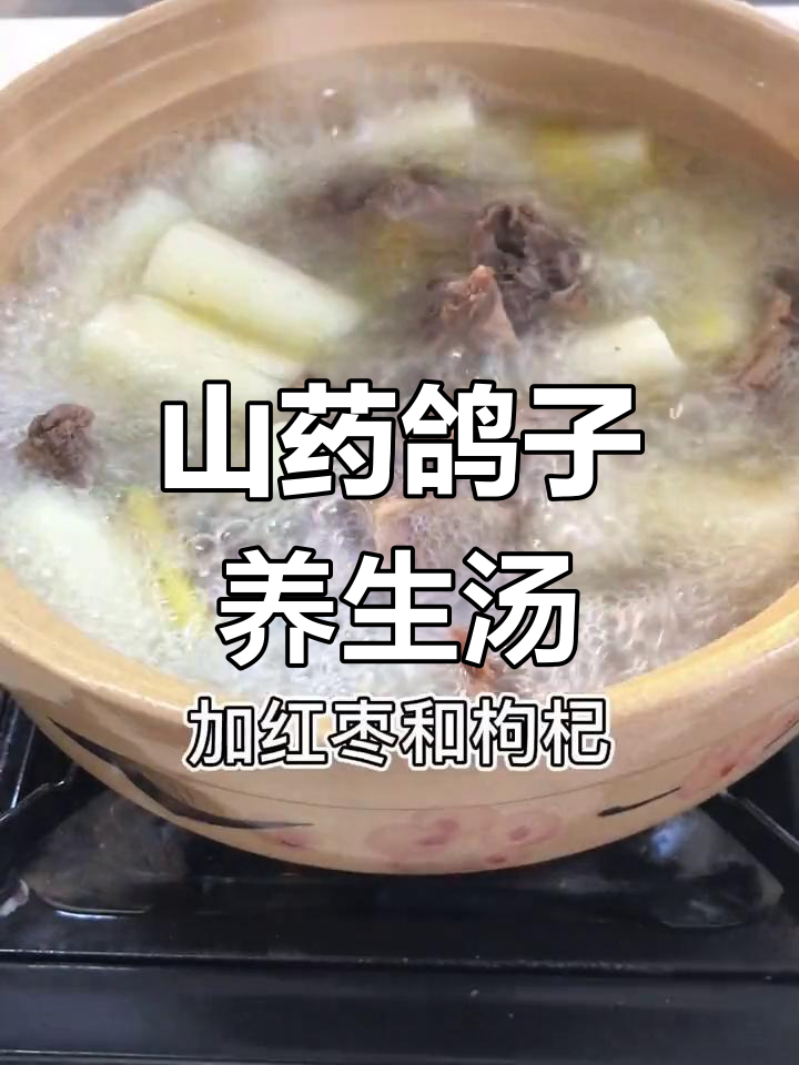 冬季山药炖鸽汤,家的温暖味道