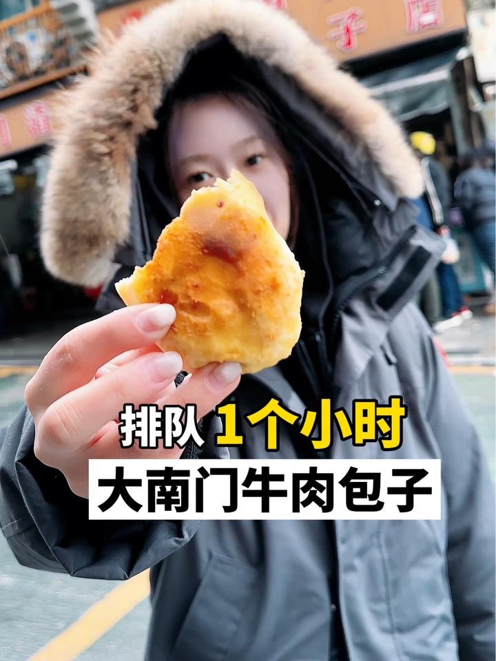 排队1小时只为吃口牛肉包子,究竟值不值得
