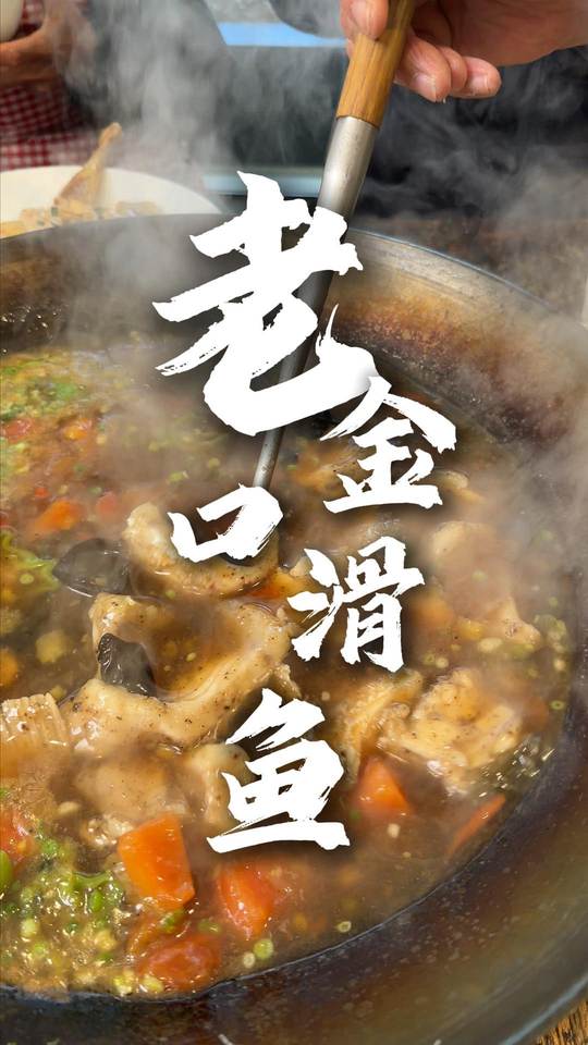 文哥教您做冬日开胃下饭滑鱼边角