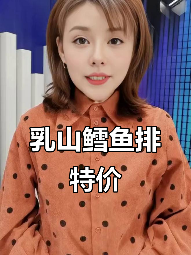 乳山鳕鱼排大促,整块鱼肉超值福利!