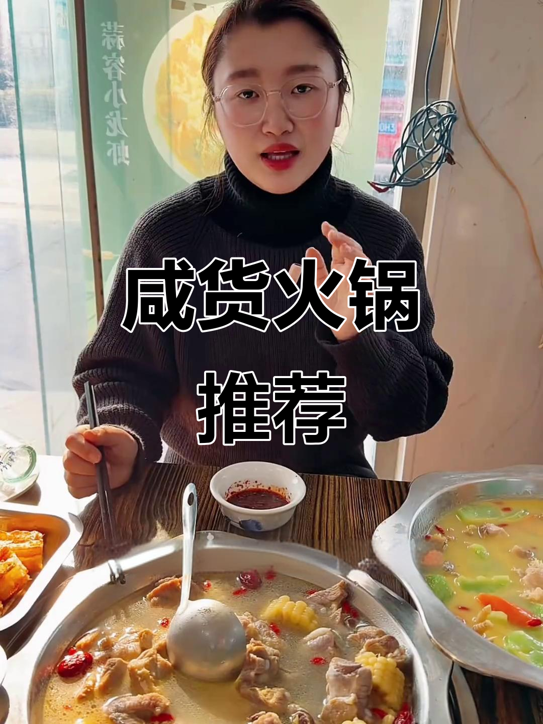 咸鸡火锅超赞,曹甸必试的美味!
