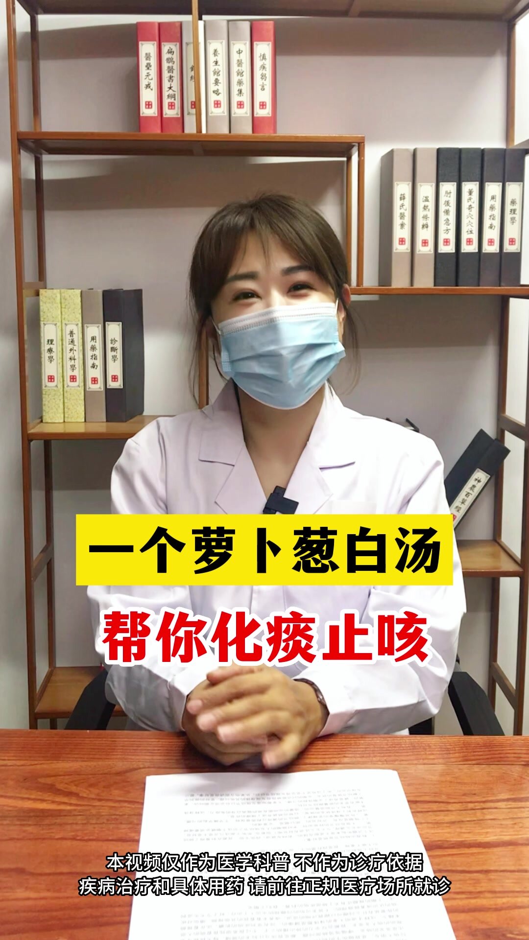 萝卜葱白汤巧妙化痰止咳