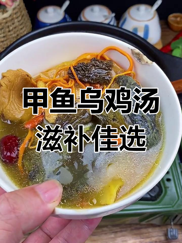 每月两次炖甲鱼乌鸡汤,滋补老婆的特殊时期