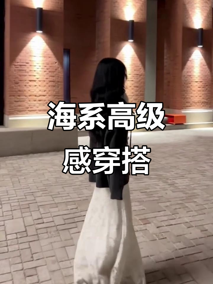秋冬海系穿搭天花板,灰色毛衣+白色蕾丝裙,气质满分!