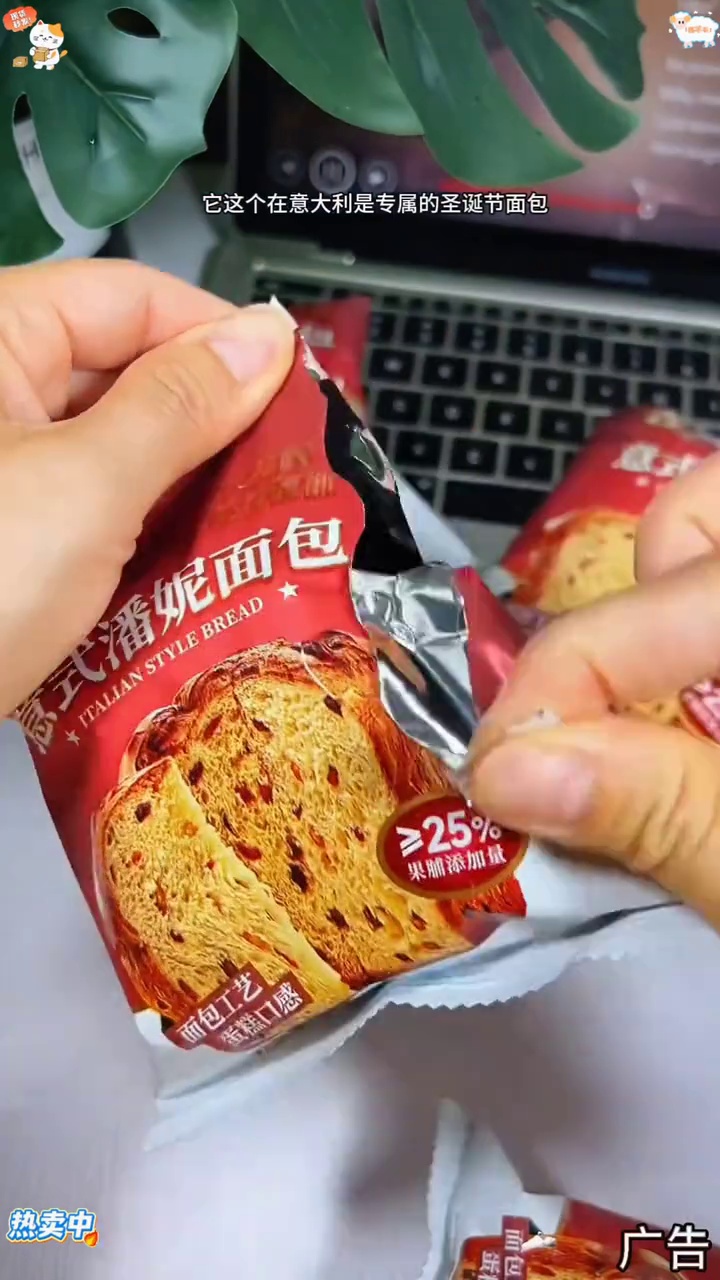专属意大利的圣诞面包,我终于在线上找到了!口感松软不甜腻就像蛋糕一样!