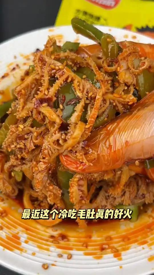 被闺蜜追着要链接的冷吃千层肚脆到在嘴里放烟花!口袋拌凉拌菜零食推荐吃货必备凉拌日常分享