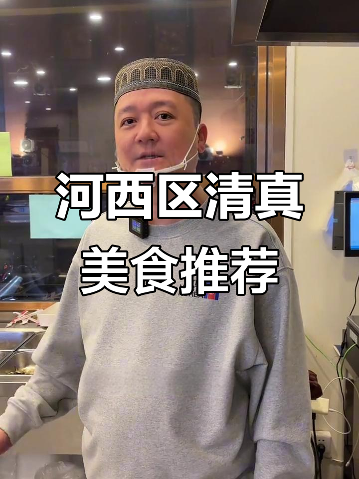 河西清真美食大揭秘,经典菜品全都有