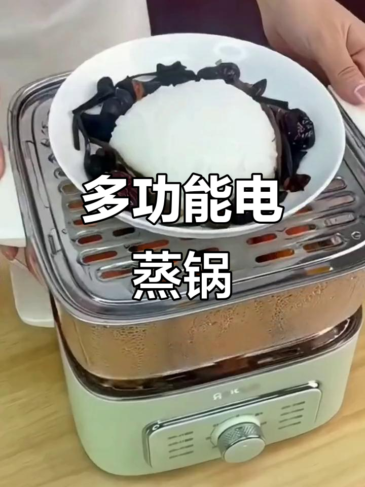 九阳电蒸锅,三层大容量,实用便捷,厨房必备好帮手!