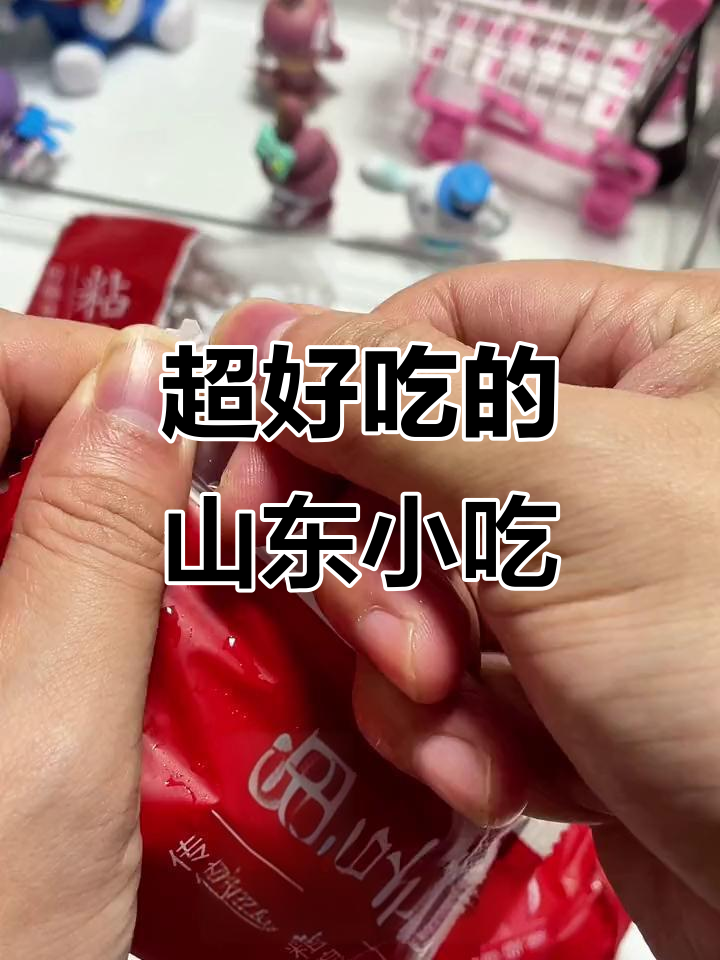 山东特产大揭秘！高粱饴和粘豆包，吃上一口停不下来