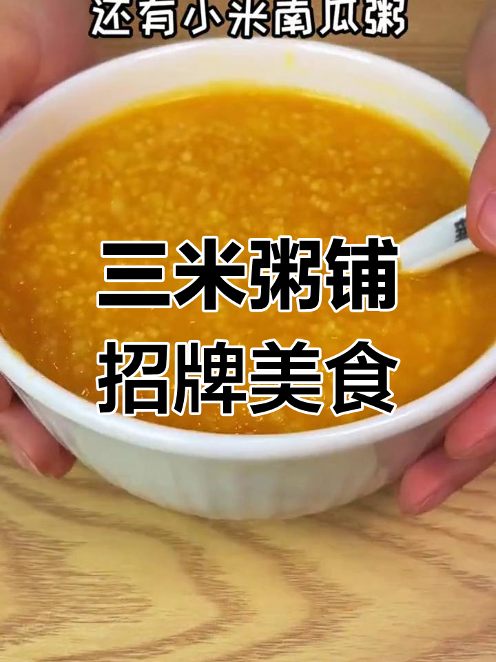 宁波三米粥铺:皮蛋瘦肉粥+蒸饺,超值12.8元