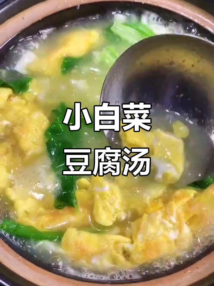 翡翠白玉汤,简单又暖心!过年必备的清淡美味