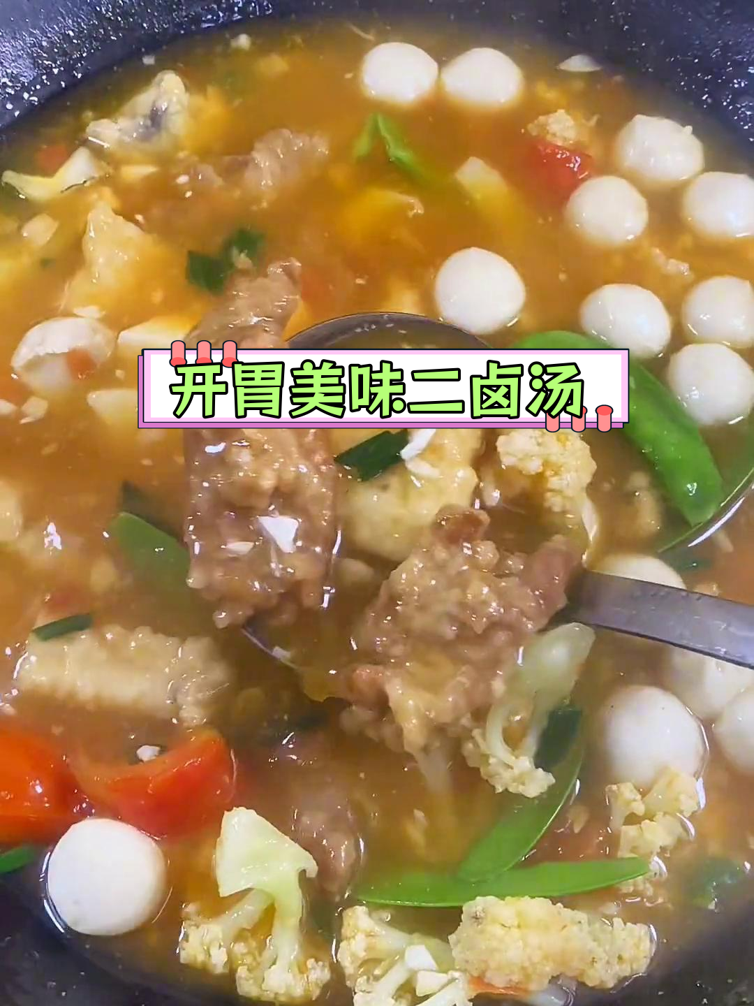 泉州传统酸辣汤,过年炸物大杂烩