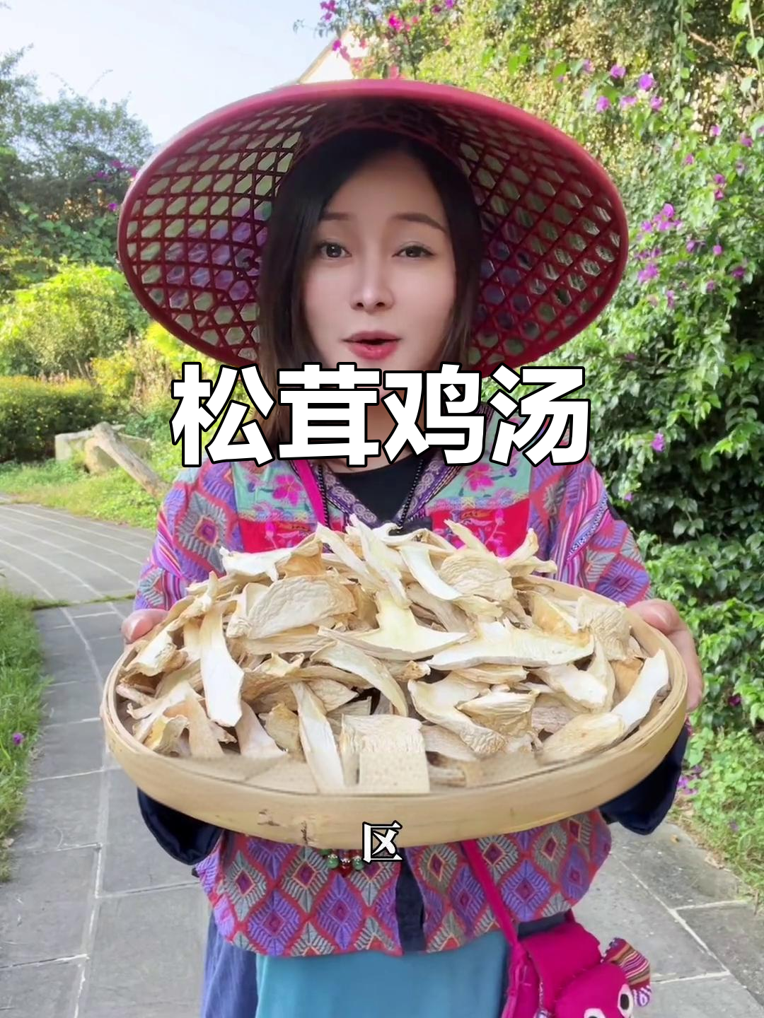 白松茸炖土鸡,滋补美味,汤清味浓
