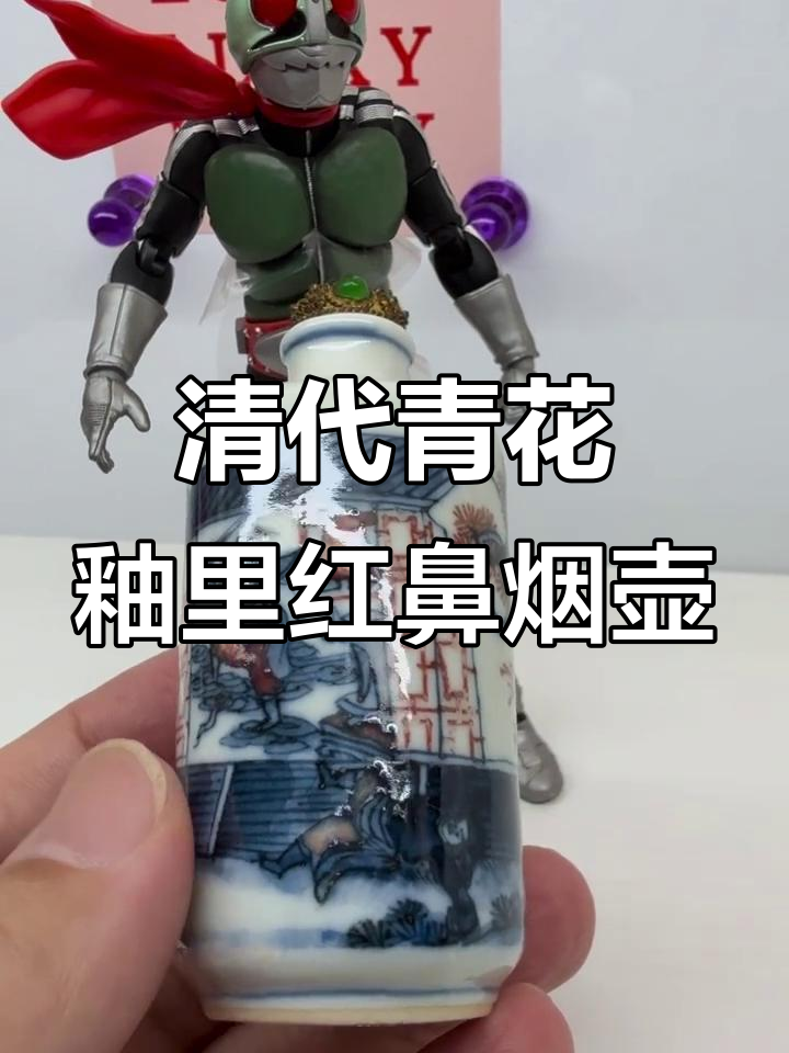 清中期青花釉里红人物典故鼻烟壶,精美工艺传承