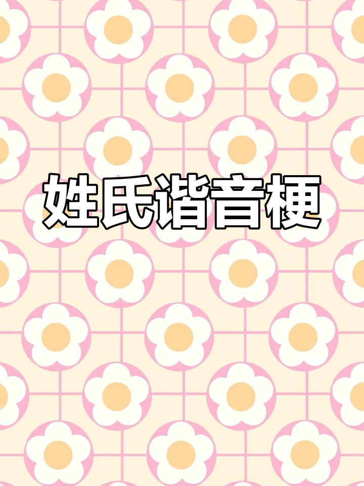 罗姓谐音梗趣味头像