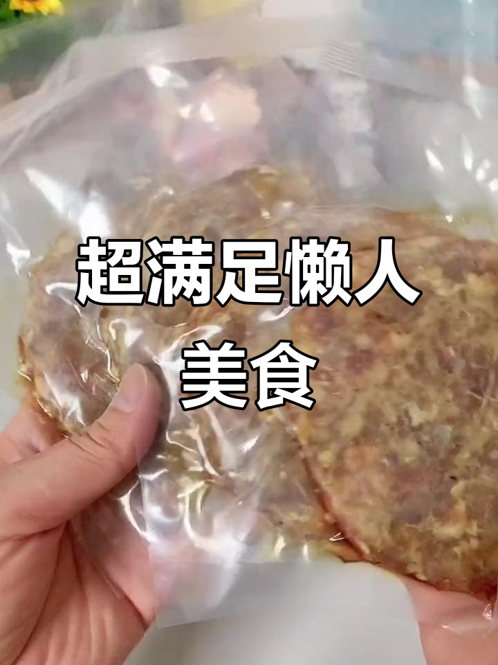 麦子妈汉堡牛肉饼,5分钟搞定全家最爱!