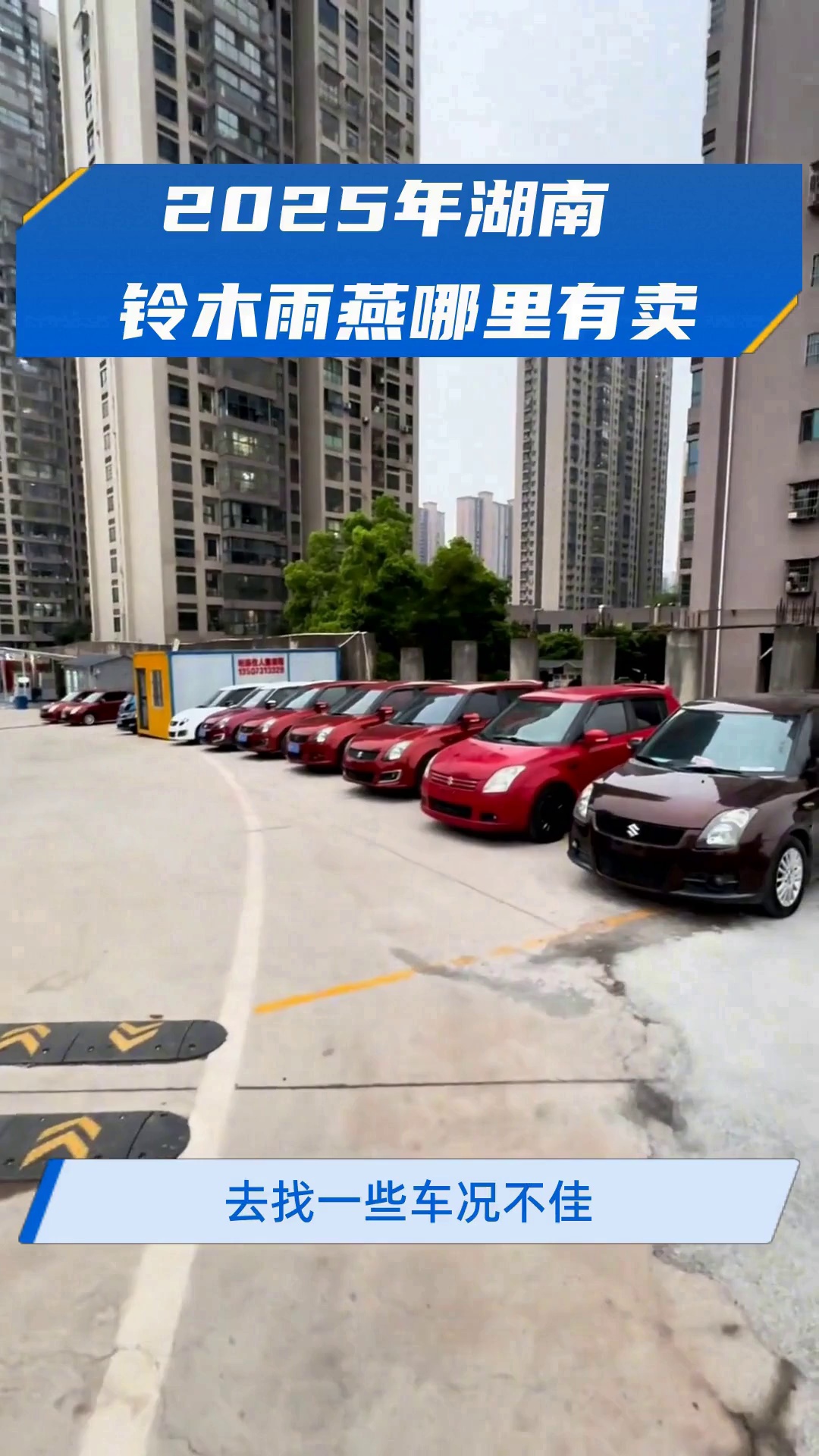 2025年湖南 铃木雨燕哪里有卖