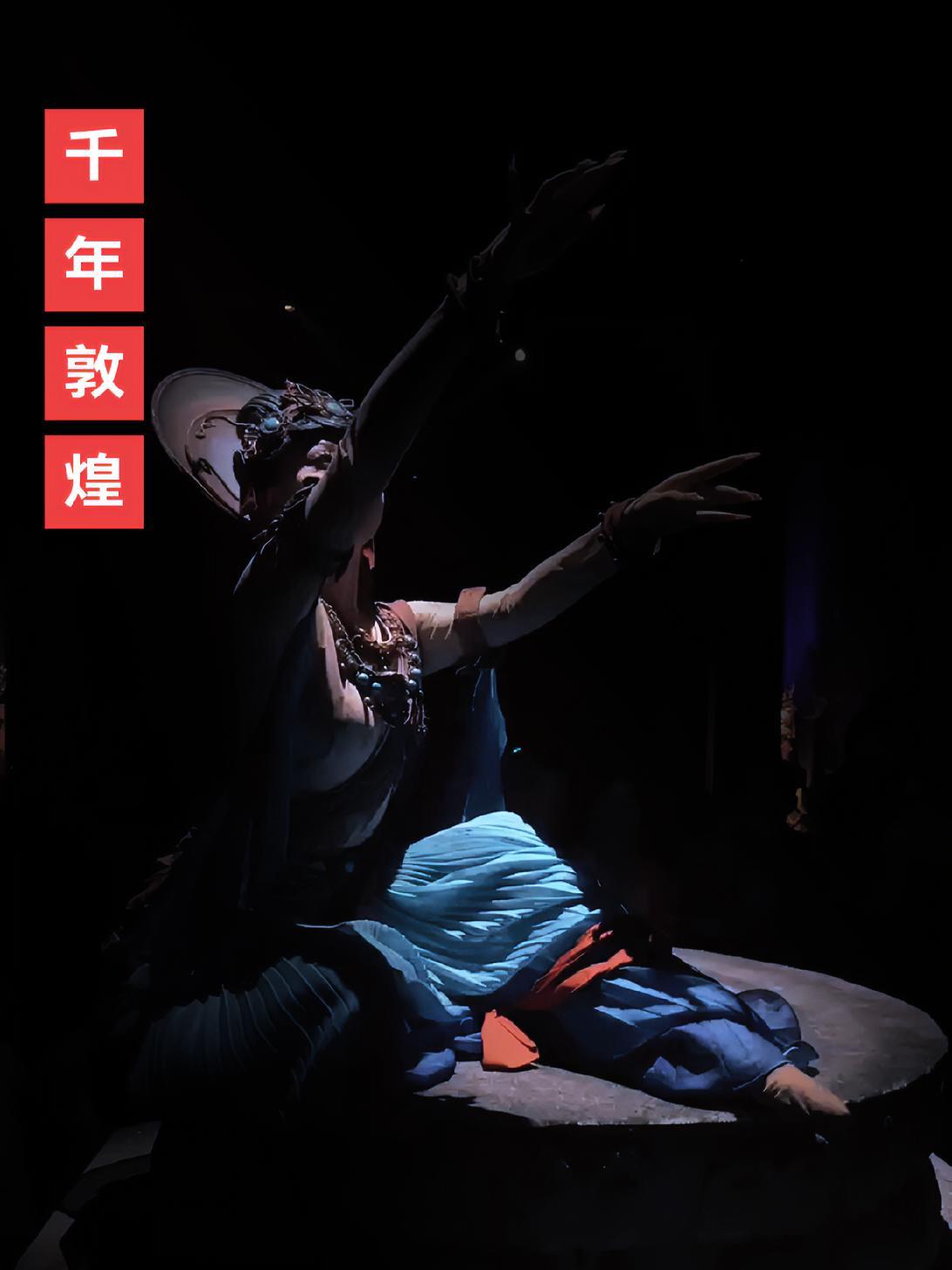 千年等一回 敦煌飞天 敦煌壁画仿妆绝了 敦煌舞 敦煌 @淡泊明志 @空谷传声 @谷姐《谷掌