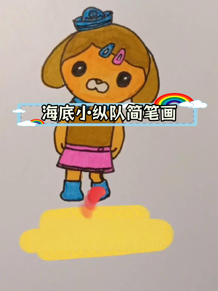 蓝色王国的守护者:海底小纵队
