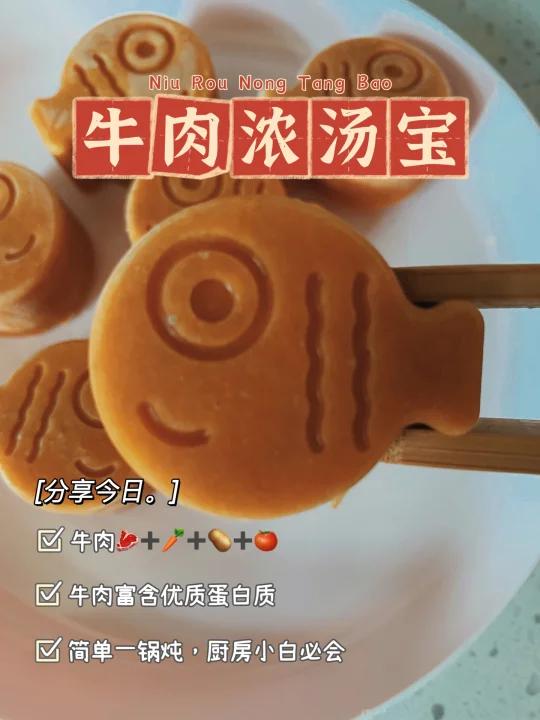 10月龄辅食|牛肉西红柿胡萝卜土豆「一锅炖」