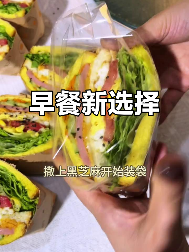 简单又美味的鸡蛋火腿三明治，适合全家共享的早餐！