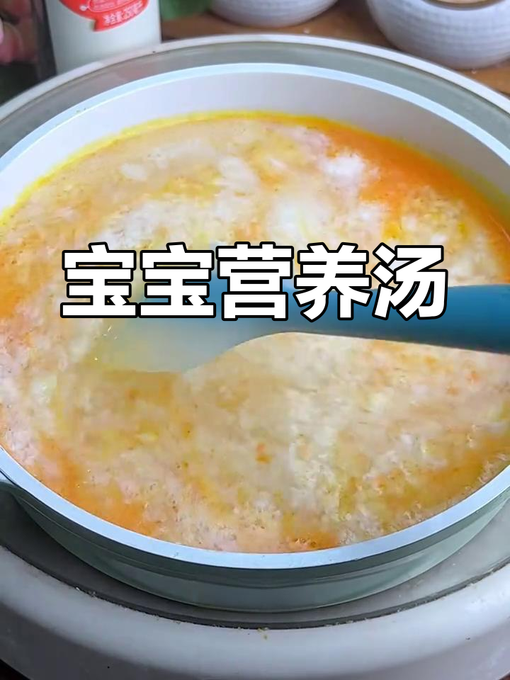鲜蔬汤,营养满分,适合肠胃娇嫩的宝宝