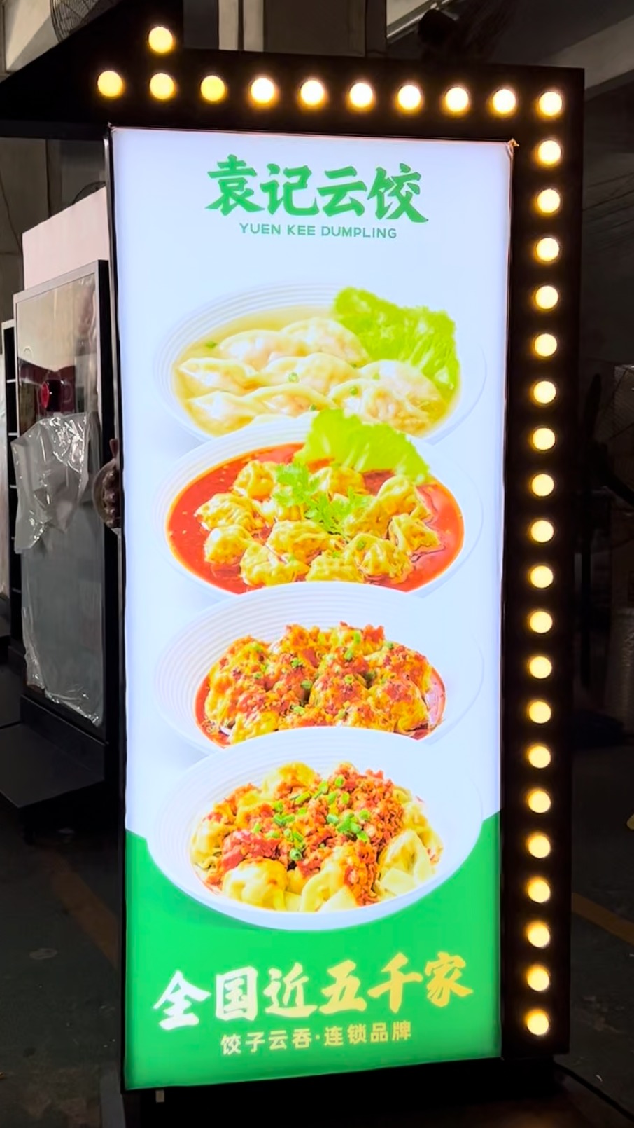 带有箭头的灯箱你见过吗