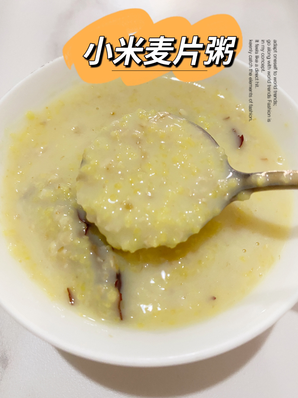 小米燕麦牛奶粥|健脾和胃|润肠通便～～