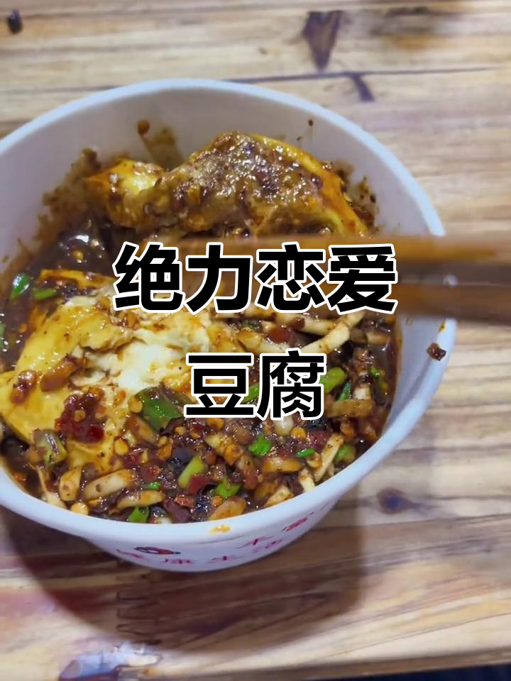 遵义最好吃的羊肉粉，胡辣椒煎汁让人飘飘欲仙