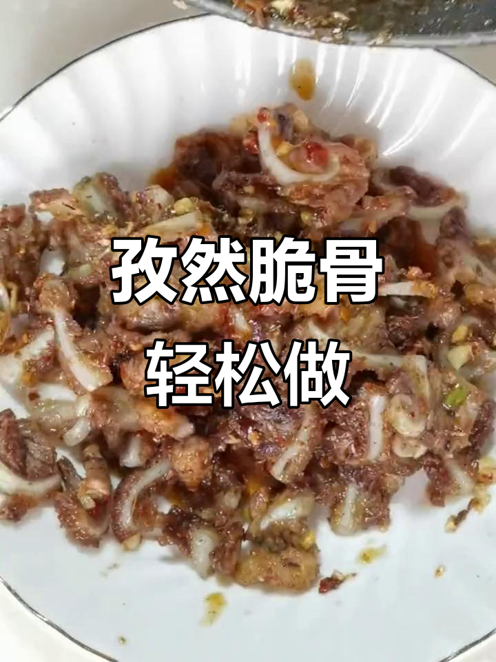 孩子最爱的孜然脆骨,家常做法超简单