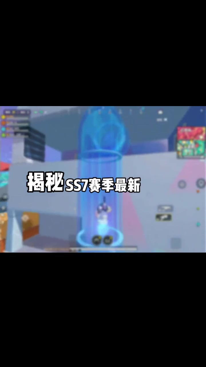 揭秘SS7赛季最新彩蛋-香肠派对