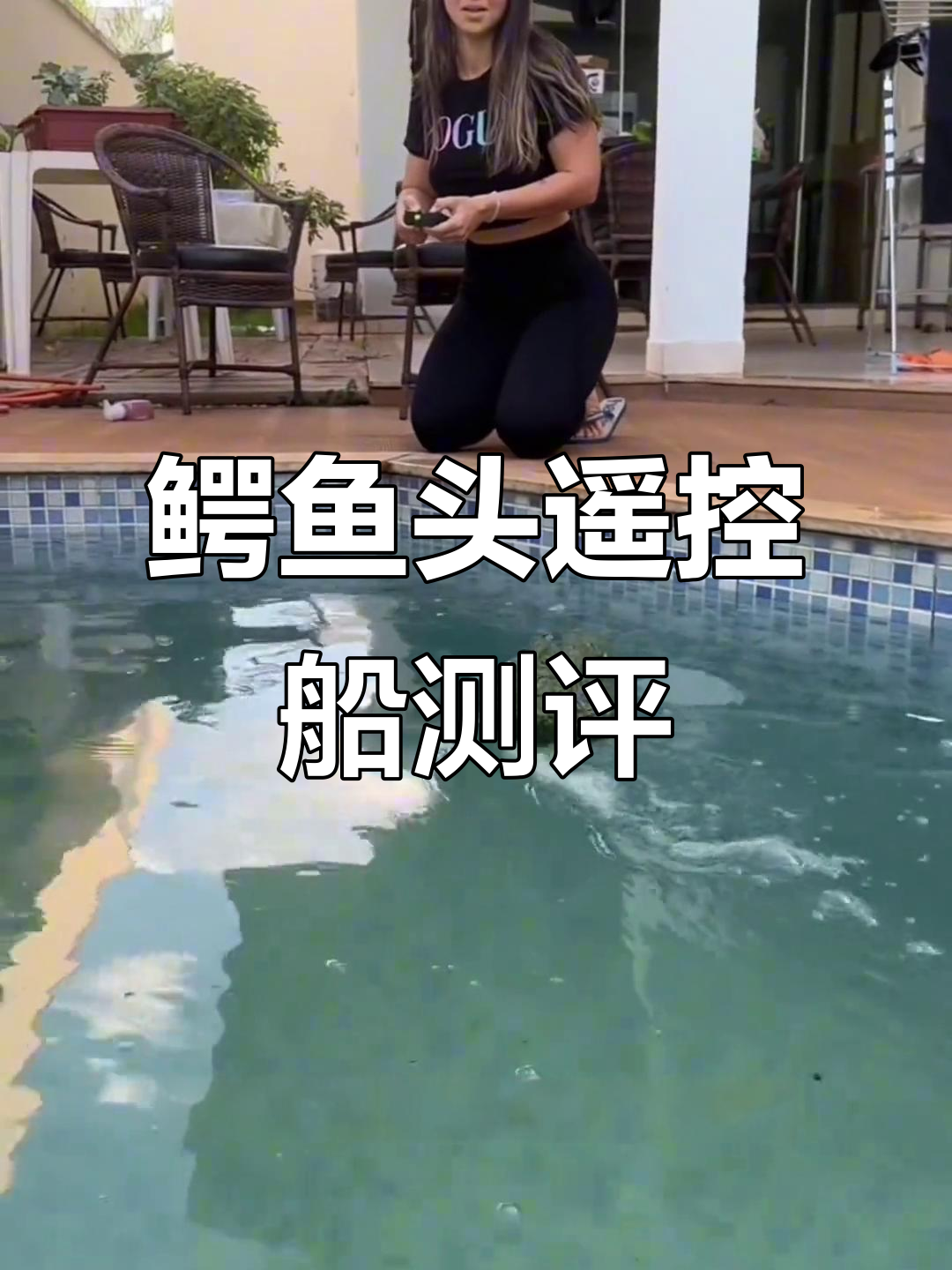 鳄鱼头遥控船速度惊人,路人被吓到不敢靠近