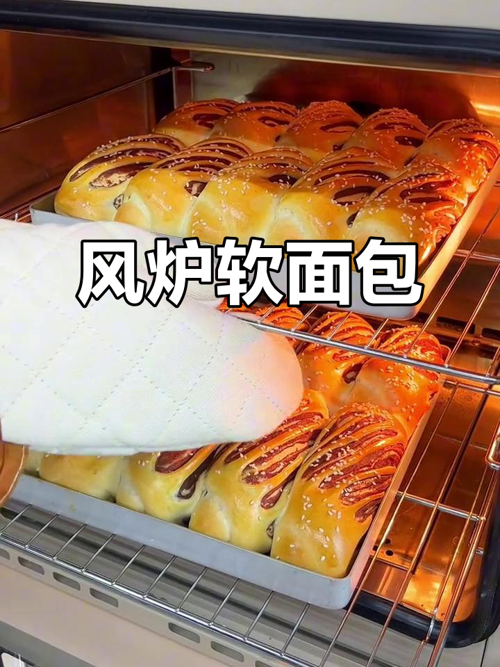 豆沙排包轻松做,掌握温度时间,风炉烘焙更柔软!