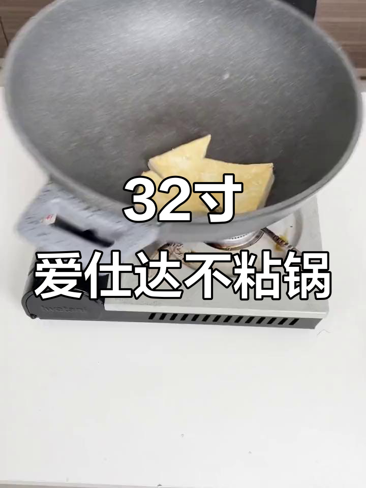 爱仕达全能王炒锅，煎炸炖煮一应俱全