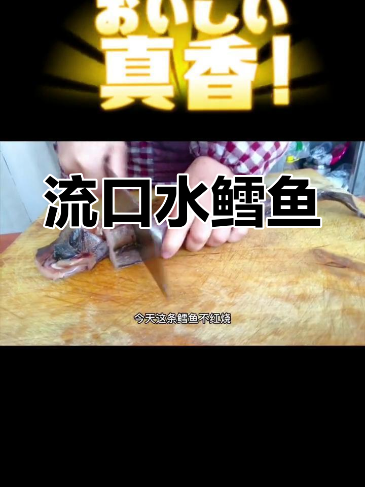 鳕鱼新做法,酸菜搭配更美味