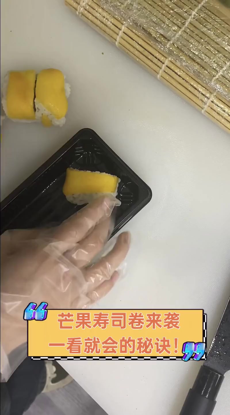 芒果寿司卷来袭,一看就会的秘诀!