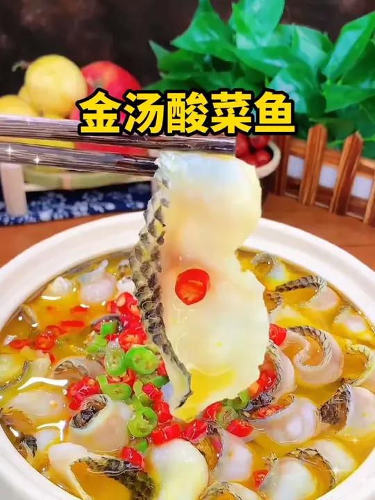 酸菜鱼的价格终于被打下来了!好吃不贵经济实惠 好吃到停不下来 美食趣胃计划 酸菜鱼 美食分