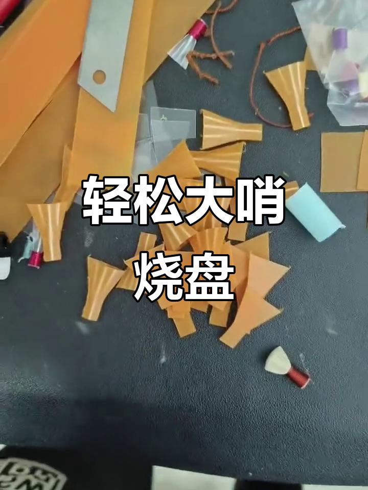 大哨烧烤皮,一修搞定!老红木刀具助力烹饪