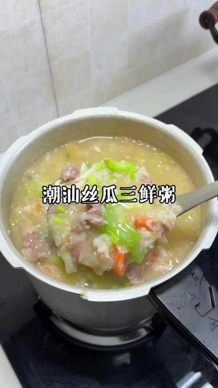 鲜甜好吃的丝瓜三鲜粥，炎炎夏日来上一碗太舒服了