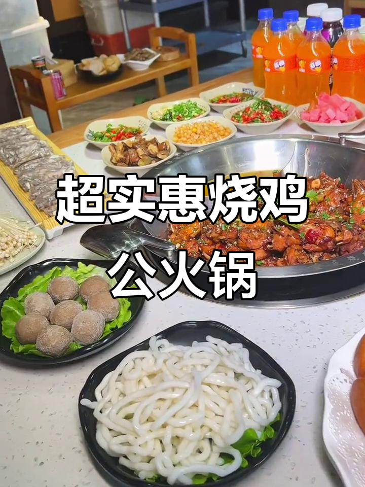 重庆烧鸡公火锅,双人餐超值套餐,配菜丰富