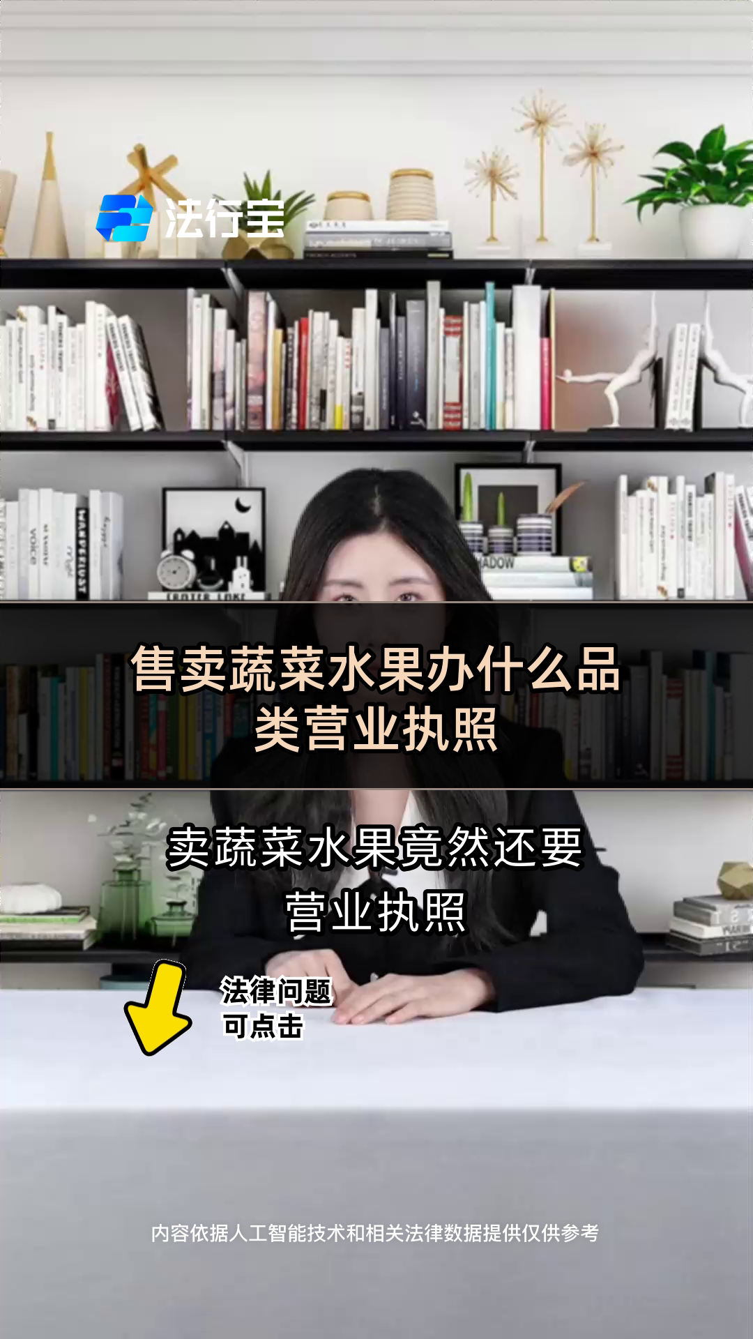 售卖蔬菜水果办什么品类营业执照