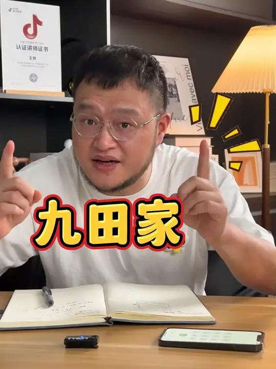 九田家烤肉 开这样一家店能不能挣到钱?我们来聊一聊!创业 干货分享 加盟 九田家